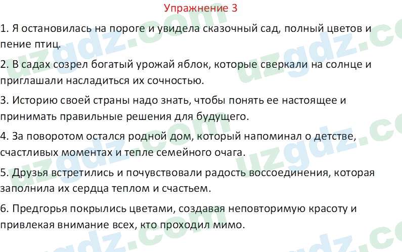 Русский язык Зеленина В. И. 9 класс 2019 Упражнение 3