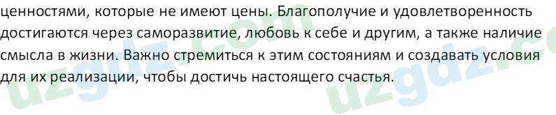 Русский язык Зеленина В. И. 9 класс 2019 Упражнение 6