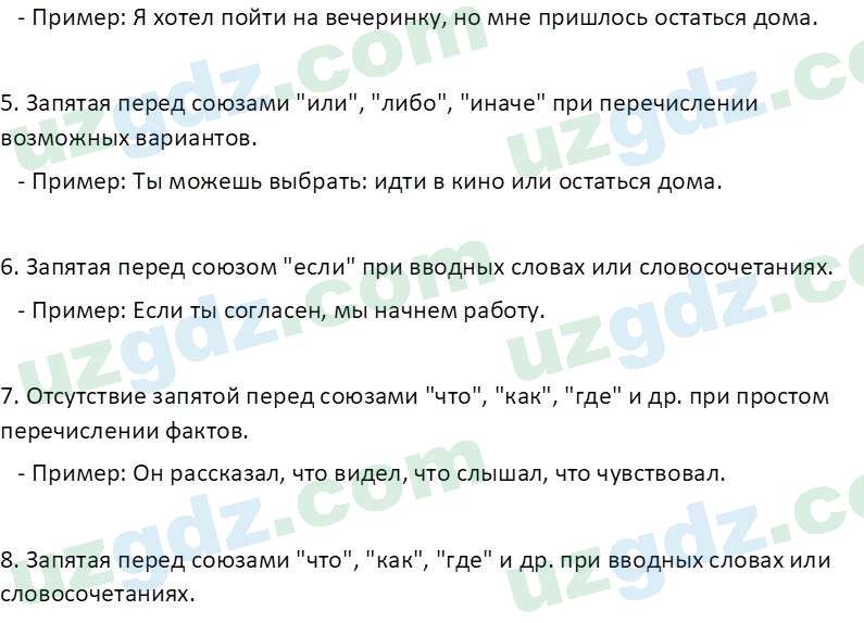 Русский язык Зеленина В. И. 9 класс 2019 Упражнение 5