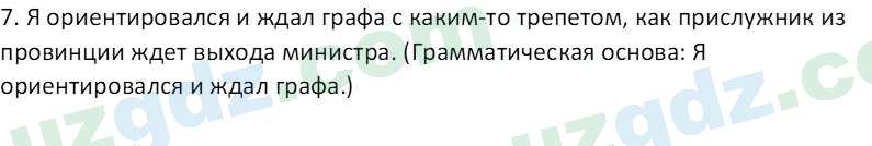 Русский язык Зеленина В. И. 9 класс 2019 Упражнение 2