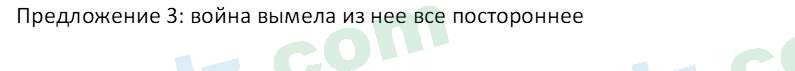 Русский язык Зеленина В. И. 9 класс 2019 Упражнение 5