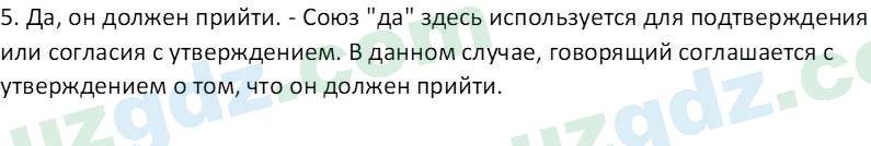 Русский язык Зеленина В. И. 9 класс 2019 Упражнение 4