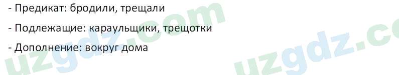 Русский язык Зеленина В. И. 9 класс 2019 Упражнение 2