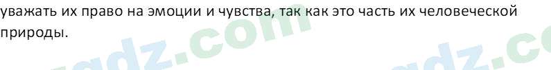 Русский язык Зеленина В. И. 9 класс 2019 Упражнение 5