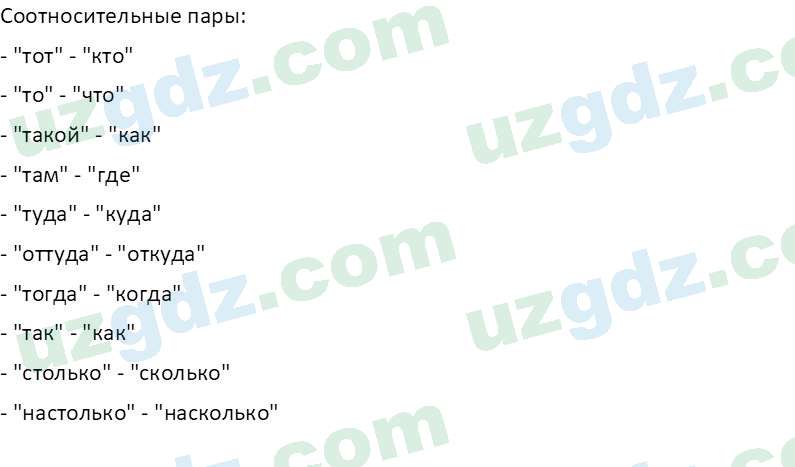 Русский язык Зеленина В. И. 9 класс 2019 Упражнение 1