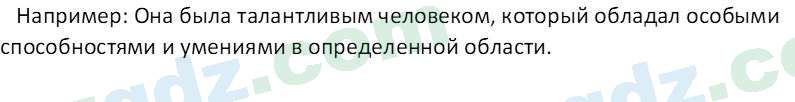 Русский язык Зеленина В. И. 9 класс 2019 Упражнение 5