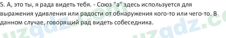 Русский язык Зеленина В. И. 9 класс 2019 Упражнение 3