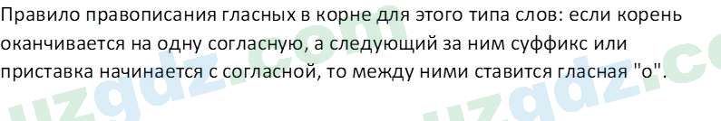 Русский язык Зеленина В. И. 9 класс 2019 Упражнение 2