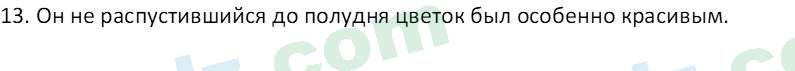 Русский язык Зеленина В. И. 9 класс 2019 Упражнение 7