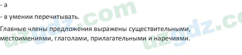 Русский язык Зеленина В. И. 9 класс 2019 Упражнение 3