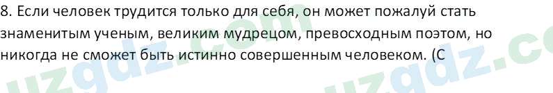 Русский язык Зеленина В. И. 9 класс 2019 Упражнение 3