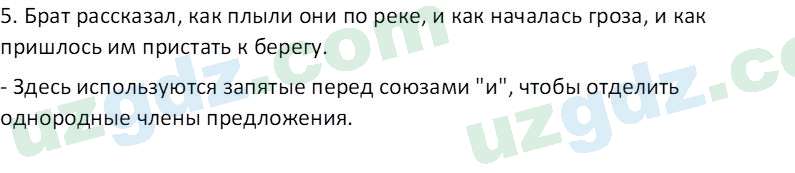 Русский язык Зеленина В. И. 9 класс 2019 Упражнение 1