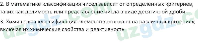 Русский язык Зеленина В. И. 9 класс 2019 Упражнение 7