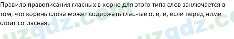 Русский язык Зеленина В. И. 9 класс 2019 Упражнение 7