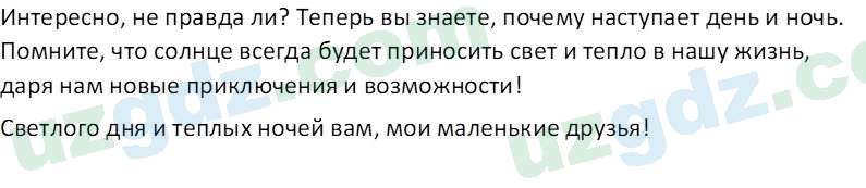 Русский язык Зеленина В. И. 9 класс 2019 Упражнение 6