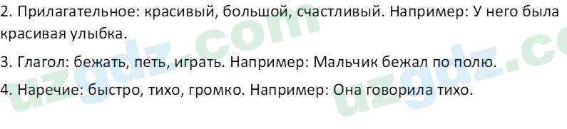 Русский язык Зеленина В. И. 9 класс 2019 Упражнение 1