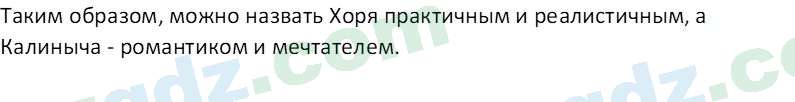 Русский язык Зеленина В. И. 9 класс 2019 Упражнение 8