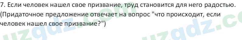 Русский язык Зеленина В. И. 9 класс 2019 Упражнение 2