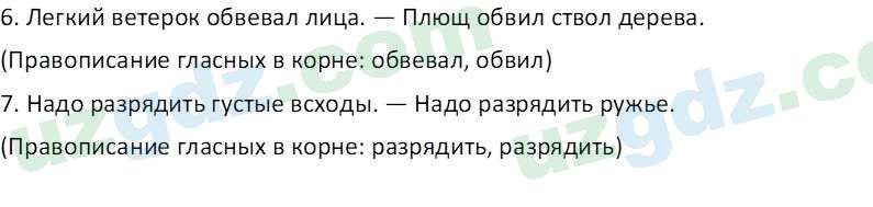 Русский язык Зеленина В. И. 9 класс 2019 Упражнение 3