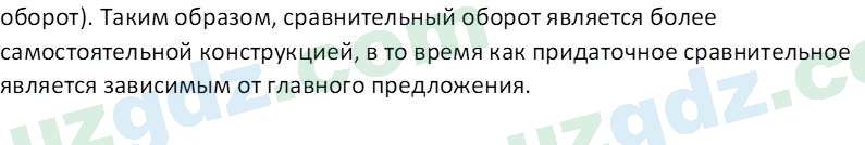 Русский язык Зеленина В. И. 9 класс 2019 Упражнение 3