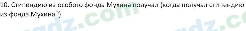 Русский язык Веч О. Я. 9 класс 2022 Задание 12