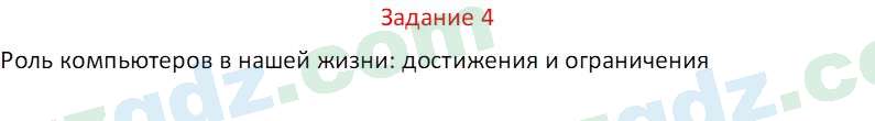 Русский язык Веч О. Я. 9 класс 2022 Задание 4