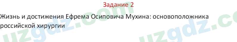 Русский язык Веч О. Я. 9 класс 2022 Задание 2