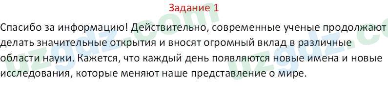 Русский язык Веч О. Я. 9 класс 2022 Задание 1
