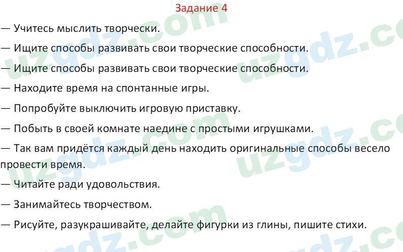 Русский язык Веч О. Я. 9 класс 2022 Задание 4
