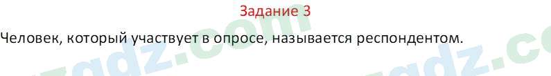 Русский язык Веч О. Я. 9 класс 2022 Задание 3