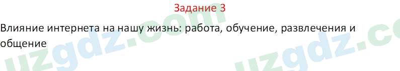 Русский язык Веч О. Я. 9 класс 2022 Задание 3