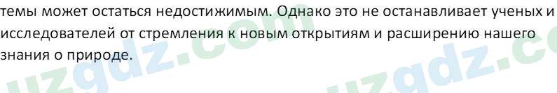 Русский язык Веч О. Я. 9 класс 2022 Задание 5