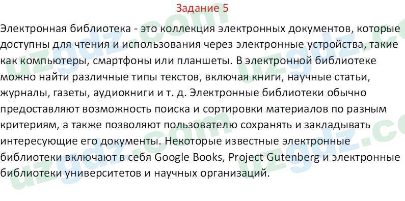 Русский язык Веч О. Я. 9 класс 2022 Задание 5