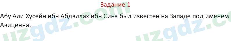 Русский язык Веч О. Я. 9 класс 2022 Задание 1