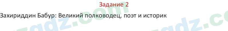 Русский язык Веч О. Я. 9 класс 2022 Задание 2