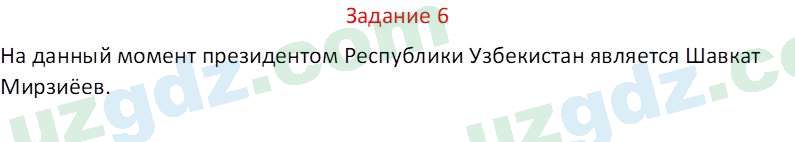 Русский язык Веч О. Я. 9 класс 2022 Задание 6