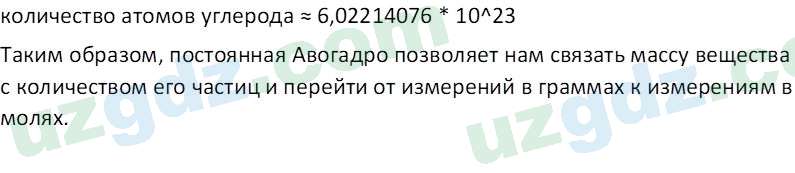 Физика Хабибуллаев П. 9 класс 2019 Вопрос 2