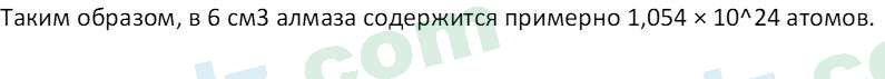 Физика Хабибуллаев П. 9 класс 2019 Задача 5