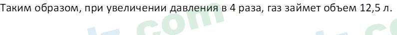 Физика Хабибуллаев П. 9 класс 2019 Задача 3