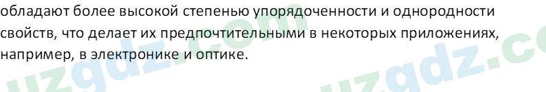 Физика Хабибуллаев П. 9 класс 2019 Вопрос 3