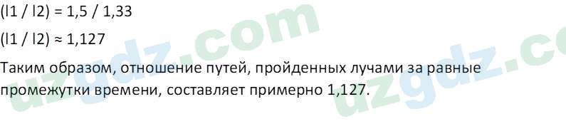 Физика Хабибуллаев П. 9 класс 2019 Задача 5