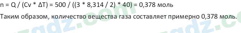 Физика Хабибуллаев П. 9 класс 2019 Задача 7