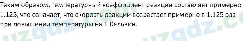 Химия Аскаров И. 9 класс 2019 Вопрос 3