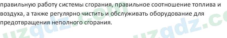 Химия Аскаров И. 9 класс 2019 Вопрос 3