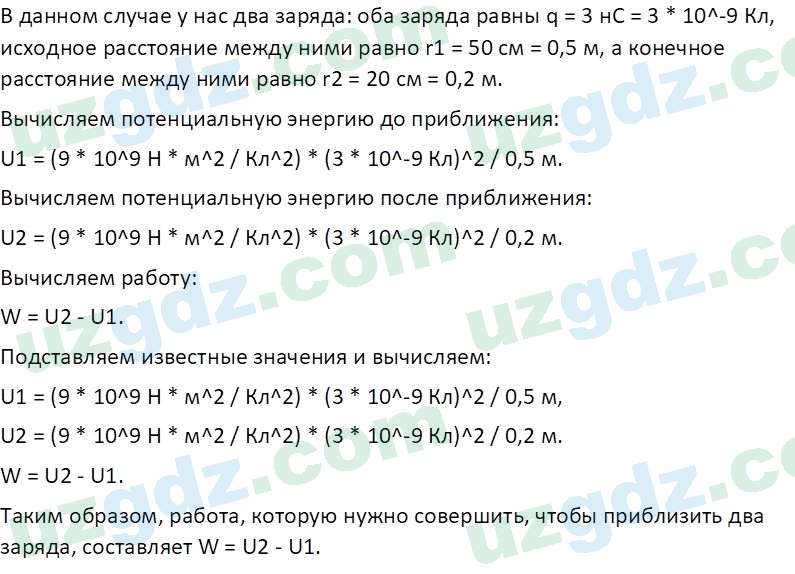 Физика Турсунметов К. А. 10 класс 2022 Упражнение 7