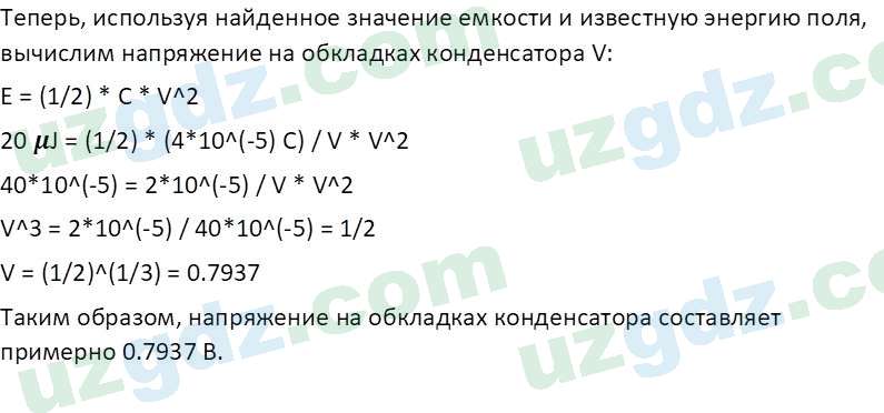 Физика Турсунметов К. А. 10 класс 2022 Упражнение 13