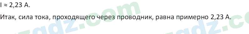 Физика Турсунметов К. А. 10 класс 2022 Упражнение 2