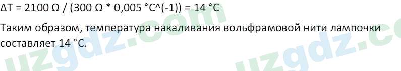 Физика Турсунметов К. А. 10 класс 2022 Вопрос 1