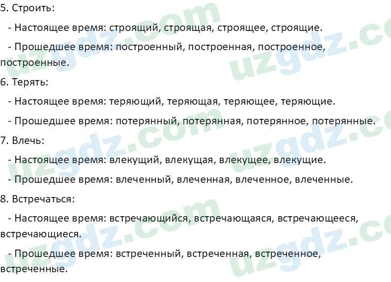 Русский язык Рахматуллаева Г. М. 10 класс 2017 Упражнение 4