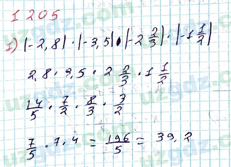 Математика Мирзаахмедов 6 класс 2017 Итоговое повторение 1205